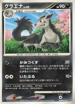 Carte Pokémon: Grahyena