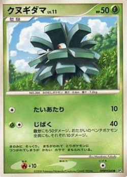 Carte Pokémon: Pomdepik