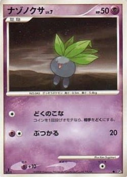 Carte Pokémon: Mystherbe