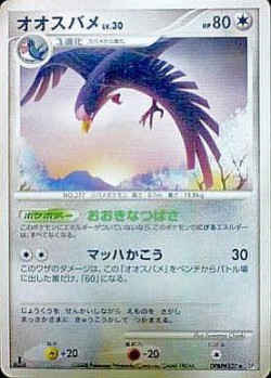 Carte Pokémon: Heledelle