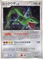 Carte Pokémon: Rayquaza