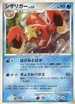 Carte Pokémon: Colhomard