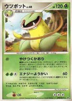 Carte Pokémon: Empiflor