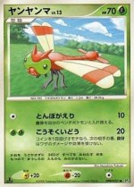 Carte Pokémon: Yanma