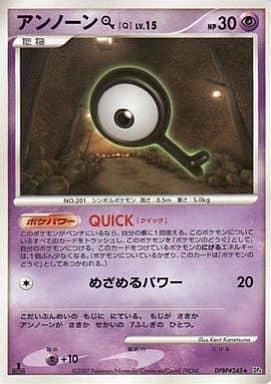 Carte Pokémon: アンノーン [Q] [Zarbi [Q]]