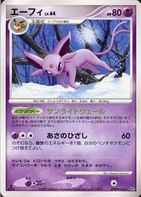 Carte Pokémon: エーフィ [Mentali]