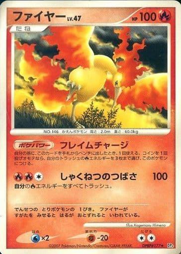 Carte Pokémon: ファイヤー [Sulfura]