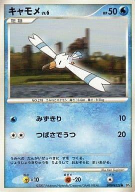 Carte Pokémon: キャモメ [Goelise]