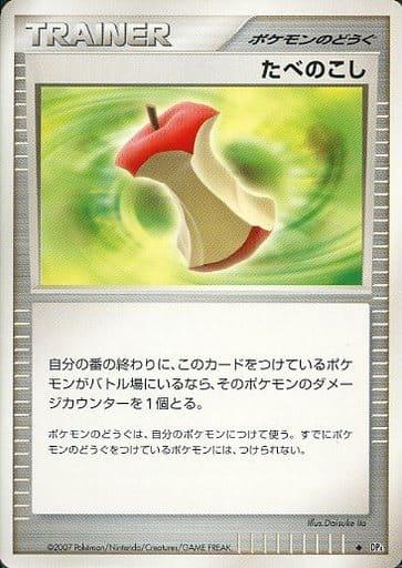 Carte Pokémon: たべのこし [Restes]