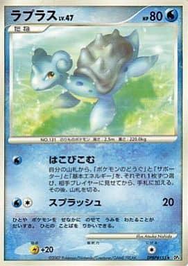 Carte Pokémon: ラプラス [Lokhlass]