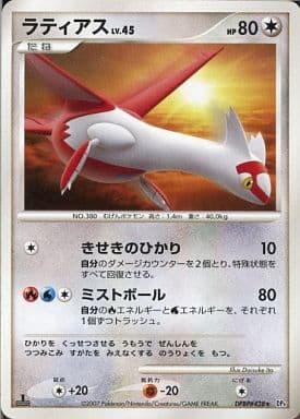 Carte Pokémon: ラティアス [Latias]