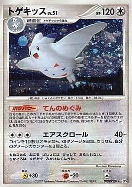 Carte Pokémon: トゲキッス [Togekiss]