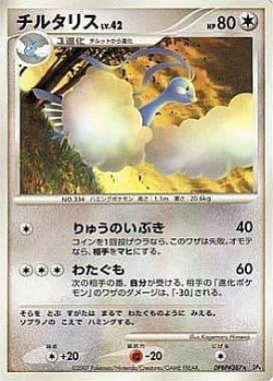 Carte Pokémon: Altaria