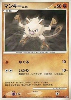 Carte Pokémon: Férosinge