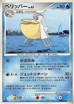 Carte Pokémon: Bekipan