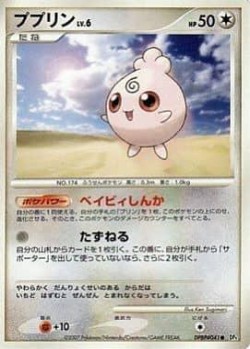 Carte Pokémon: Toudoudou