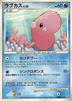 Carte Pokémon: Lovdisc