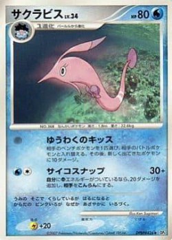 Carte Pokémon: Rosabyss