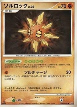 Carte Pokémon: Solaroc