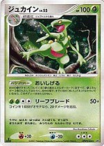 Carte Pokémon: Jungko