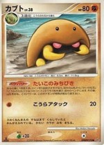 Carte Pokémon: Kabuto