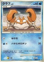 Carte Pokémon: Krabby