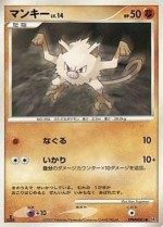 Carte Pokémon: Férosinge