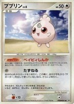 Carte Pokémon: Toudoudou