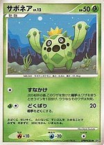 Carte Pokémon: Cacnea