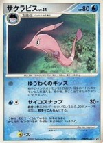 Carte Pokémon: Rosabyss