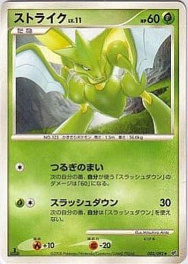 Carte Pokémon: ストライク [Insécateur]