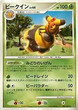 Carte Pokémon: ビークイン [Apireine]