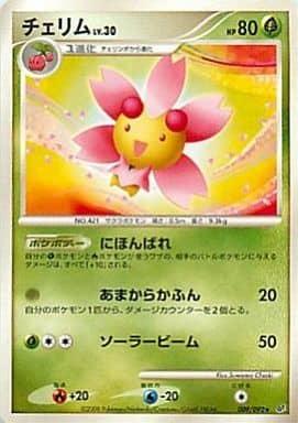 Carte Pokémon: チェリム [Ceriflor]