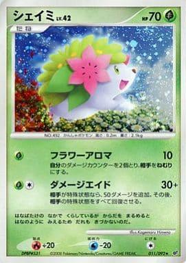 Carte Pokémon: シェイミ [Shaymin]