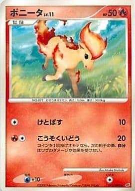 Carte Pokémon: ポニータ [Ponyta]