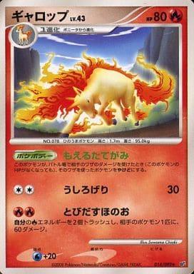 Carte Pokémon: ギャロップ [Galopa]