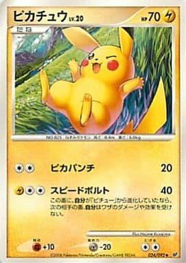 Carte Pokémon: ピカチュウ [Pikachu]