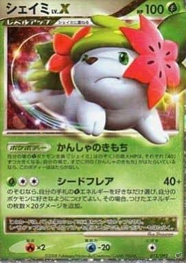 Carte Pokémon: シェイミ LV.X [Shaymin NIV.X]