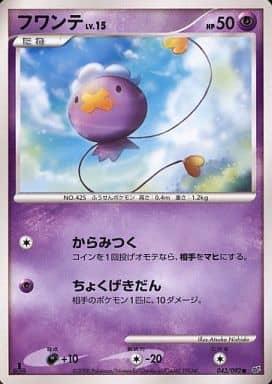 Carte Pokémon: フワンテ [Baudrive]