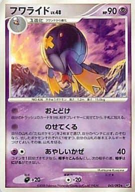 Carte Pokémon: フワライド [Grodrive]