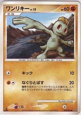 Carte Pokémon: ワンリキー [Machoc]