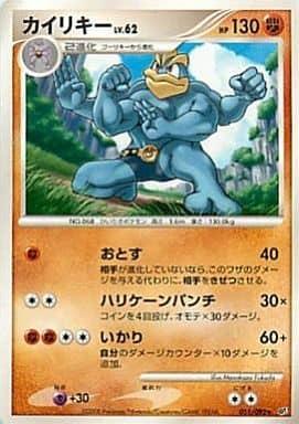 Carte Pokémon: カイリキー [Mackogneur]