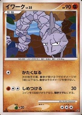 Carte Pokémon: イワーク [Onix]