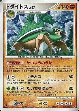 Carte Pokémon: ドダイトス [Torterra]