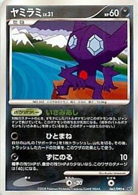 Carte Pokémon: ヤミラミ [Ténéfix]