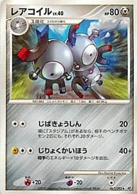 Carte Pokémon: レアコイル [Magneton]