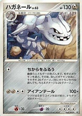 Carte Pokémon: ハガネール [Steelix]