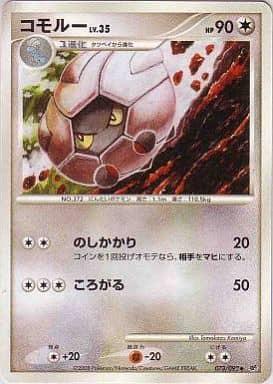 Carte Pokémon: コモルー [Drackhaus]