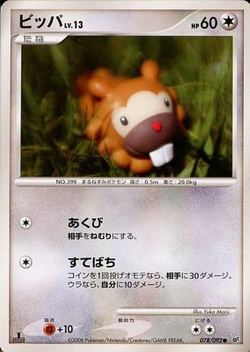 Carte Pokémon: ビッパ [Keunotor]