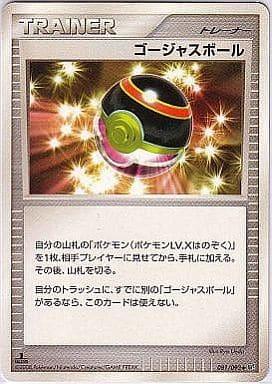 Carte Pokémon: ゴージャスボール [Luxe Ball]